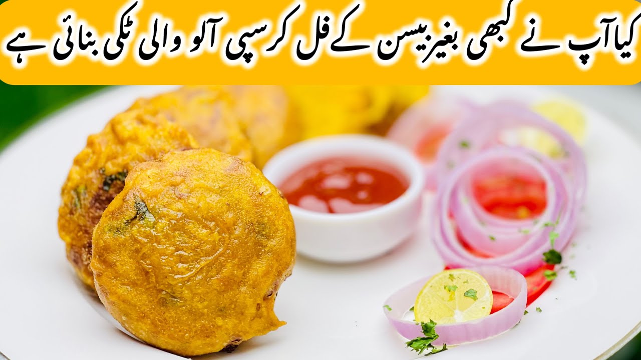 Crispy and crunchy Aloo tiki without bassoon recipe by ( Babu Bhai Foods)