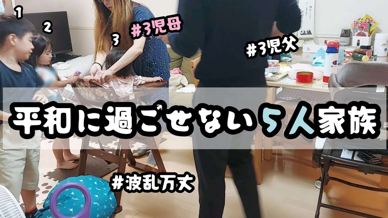 朝からモヤモヤ。夜はブチギレ。