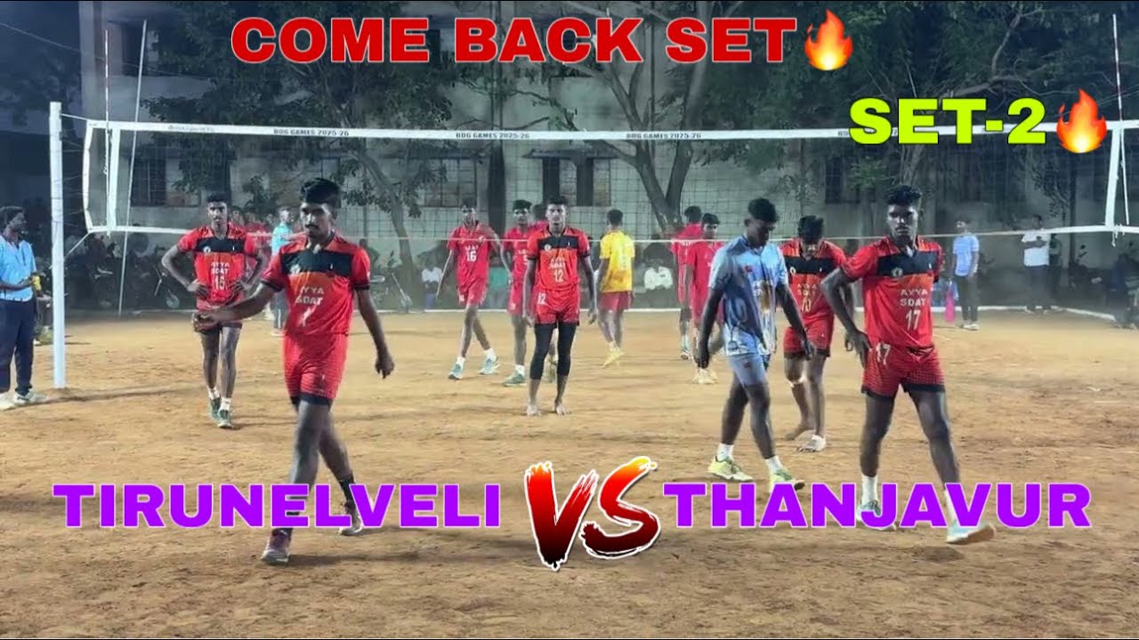 COME BACK SET🔥SDAT TIRUNELVELI (VS) SDAT THANJAVUR🔥SET-2🔥 @allurvolleyballclub 