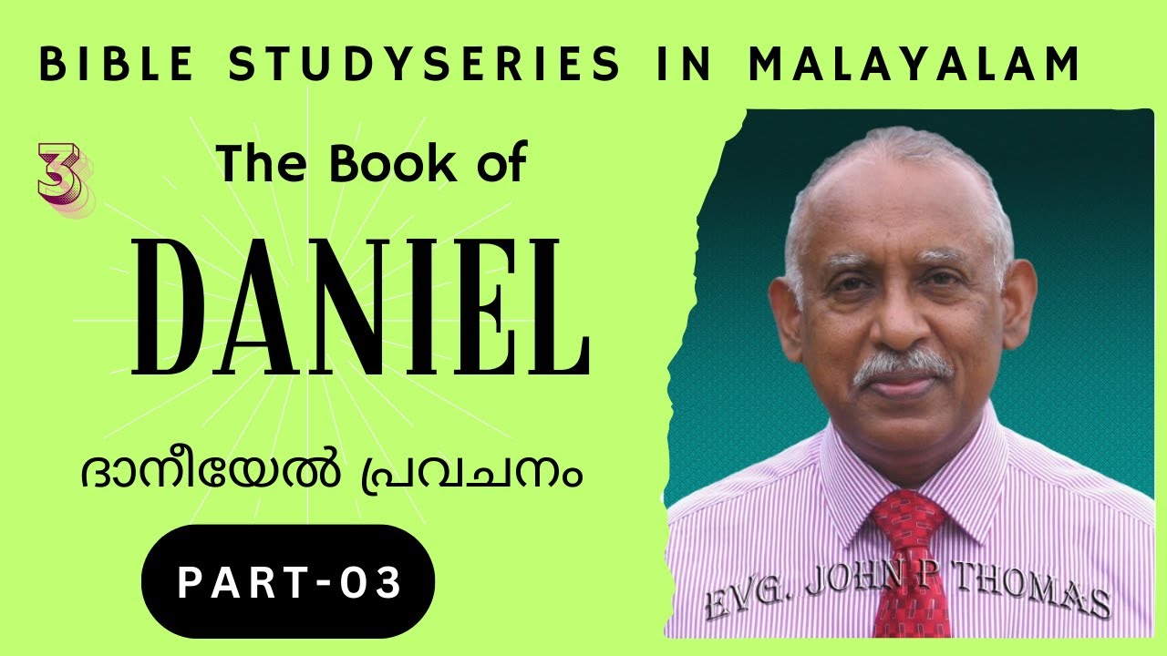 Book of Daniel Part  3 || Bible Study Series in Malayalam || Evg. John P. Thomas ||