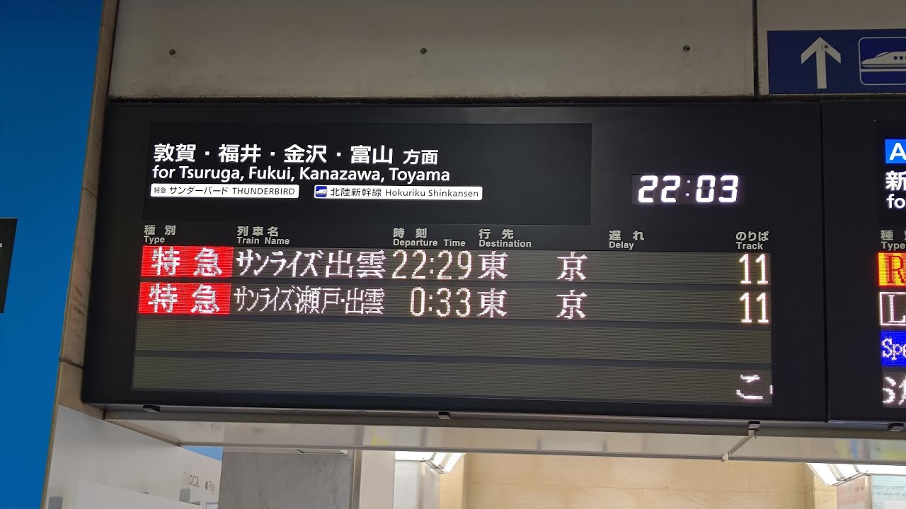 大阪駅からやるかもしれない配信