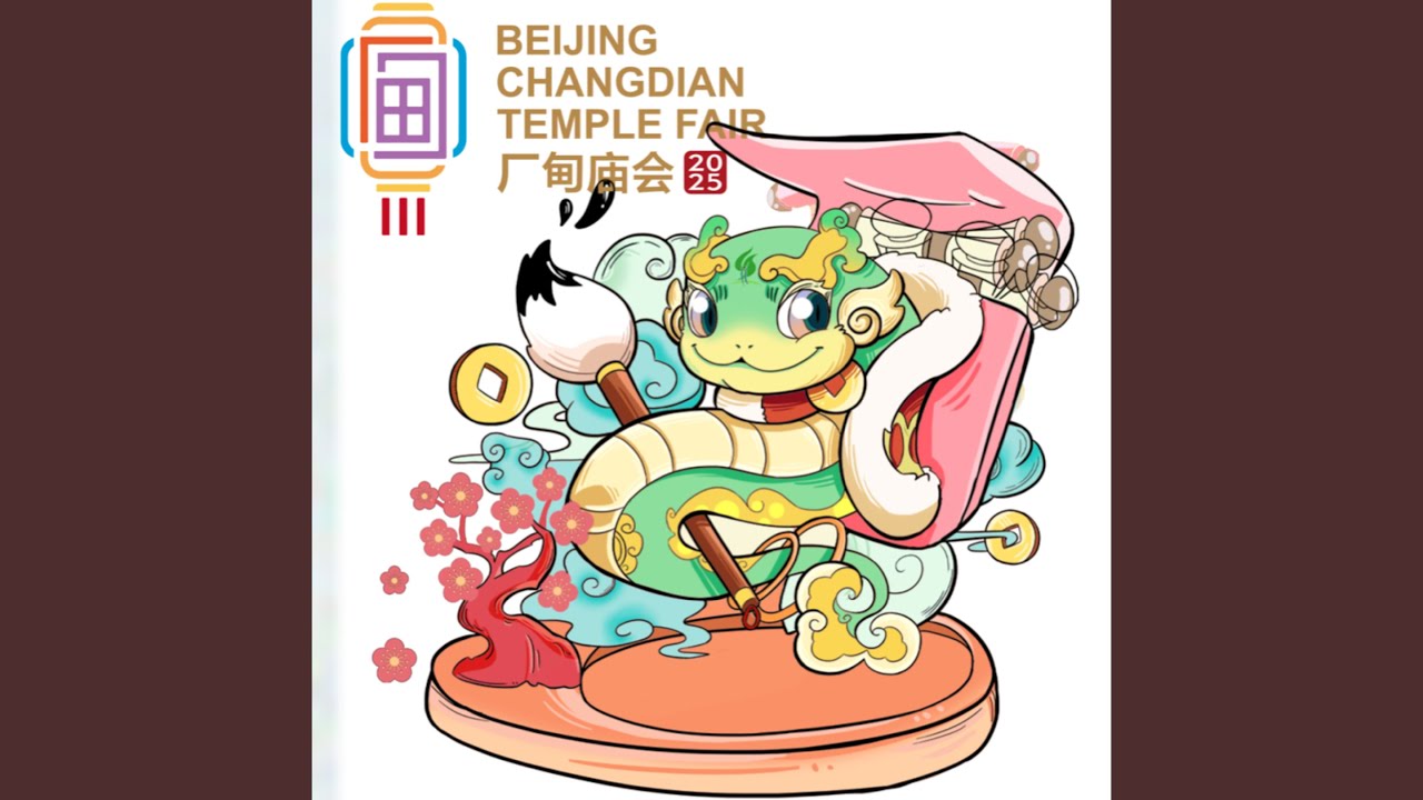 又见东方