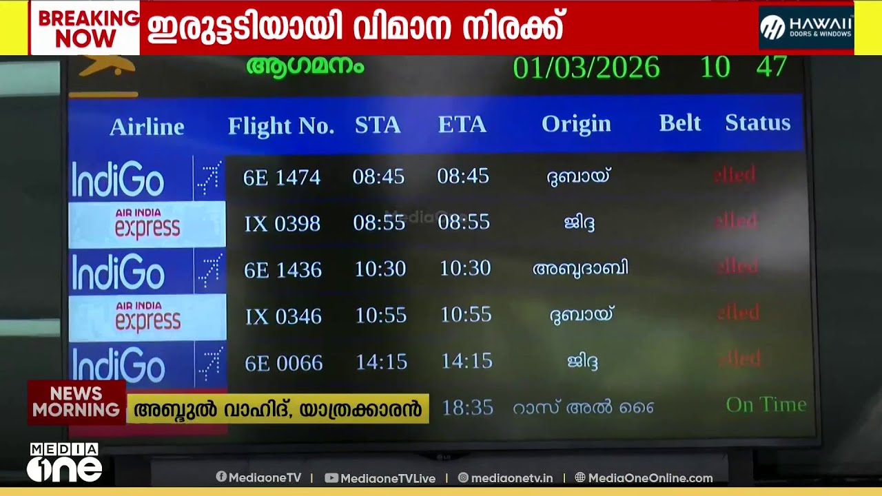 പശ്ചിമേഷ്യൻ യുദ്ധം...; വിമാന ടിക്കറ്റ് നിരക്കുകൾ മൂന്നിരട്ടിയോളം വർധിപ്പിച്ച് കമ്പനികൾ