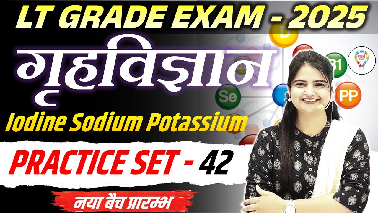 LT GRADE HOME SCIENCE IODINE,SODIUM,POTASSIUM PRACTICE SET | NET/JRF TGT PGT PRACTICE BY JYOTI MA'AM
