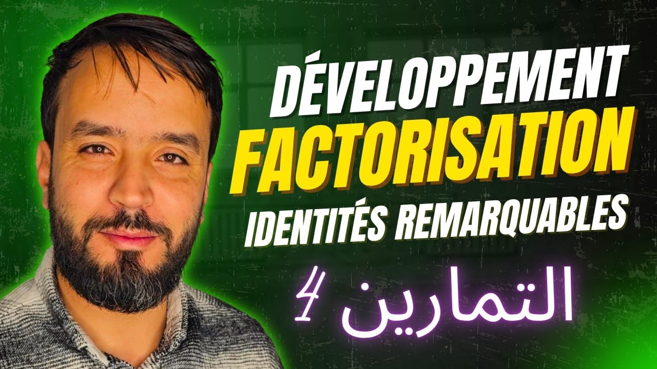 دروس الرياضيات – الثالثة إعدادي: النشر والتعميل (Développement et Factorisation)