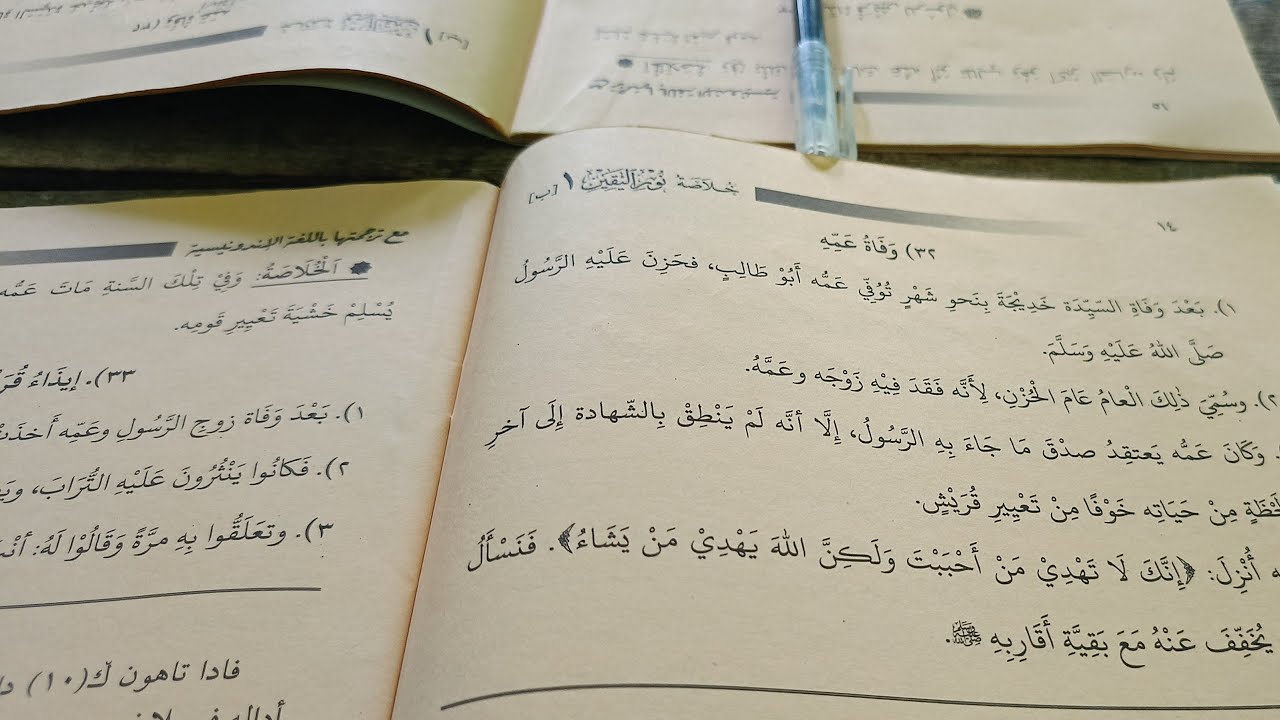 Kitab Khulasoh Nurul Yaqin 7 Romadhon 1447 H