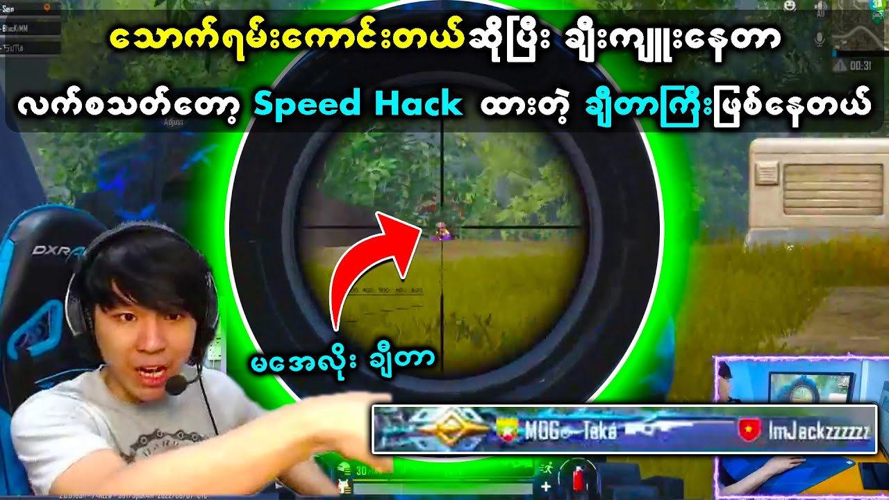 မာရသွန်ချန်ပီယံထက် အပြေးမြန်တဲ့ စပိချီတာကို တာကီးတို့ ဘယ်လိုဆုံးမမလဲဆိုတာ ကြည့်လိုက်ရအောင် 🤗🤗 | Taka