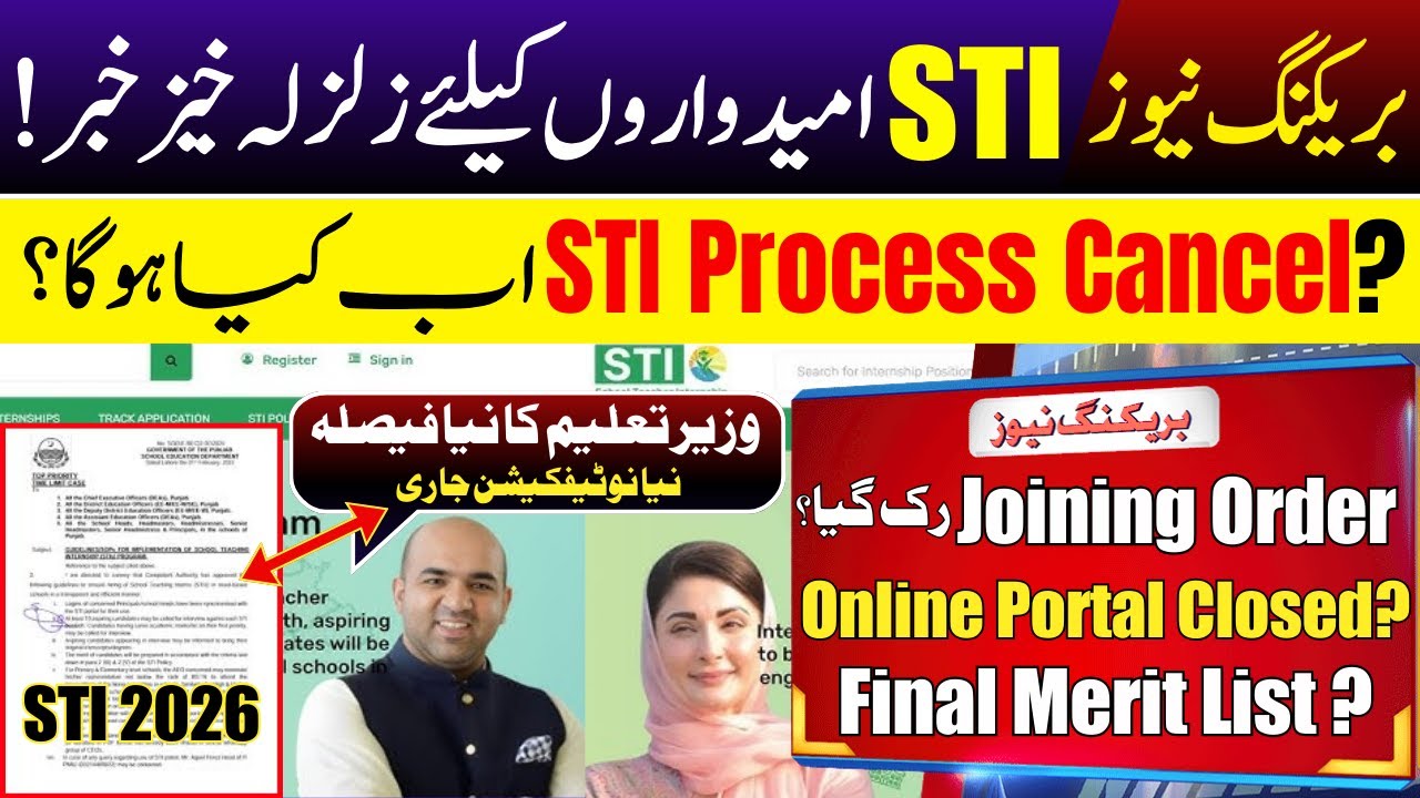 STI Jobs 2026 Big Decision Today | STI Process Cancel? STI Merit List Date, Hiring Order & Joining?
