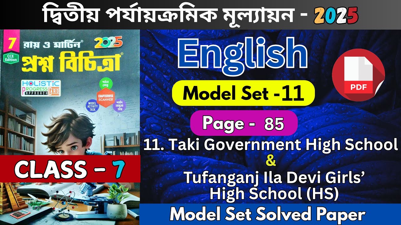 Class 7 Ray Martin Question Bank English 2nd Summative | Ray Martin Class 7 English 2025 | Model -11