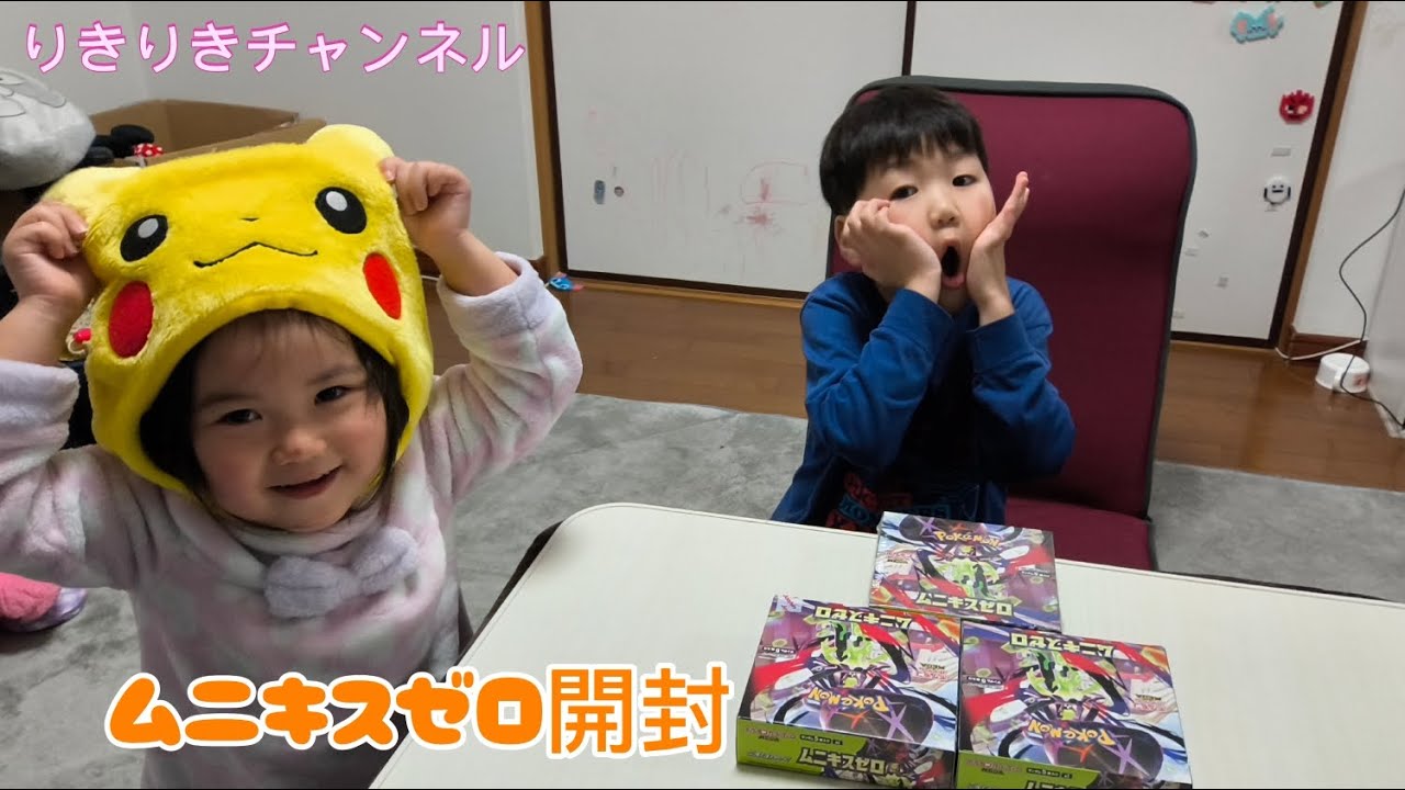 ムニキスゼロ開封しました