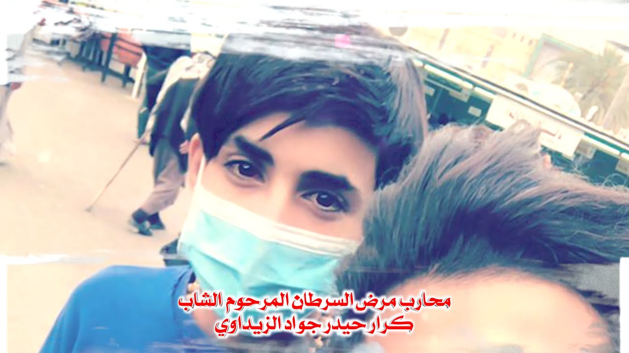 مجلس عزاء (سابع) محارب مرض السرطان المرحوم الشاب كرار حيدر جواد الزيداوي || الناعي ملا مرتضى العبودي