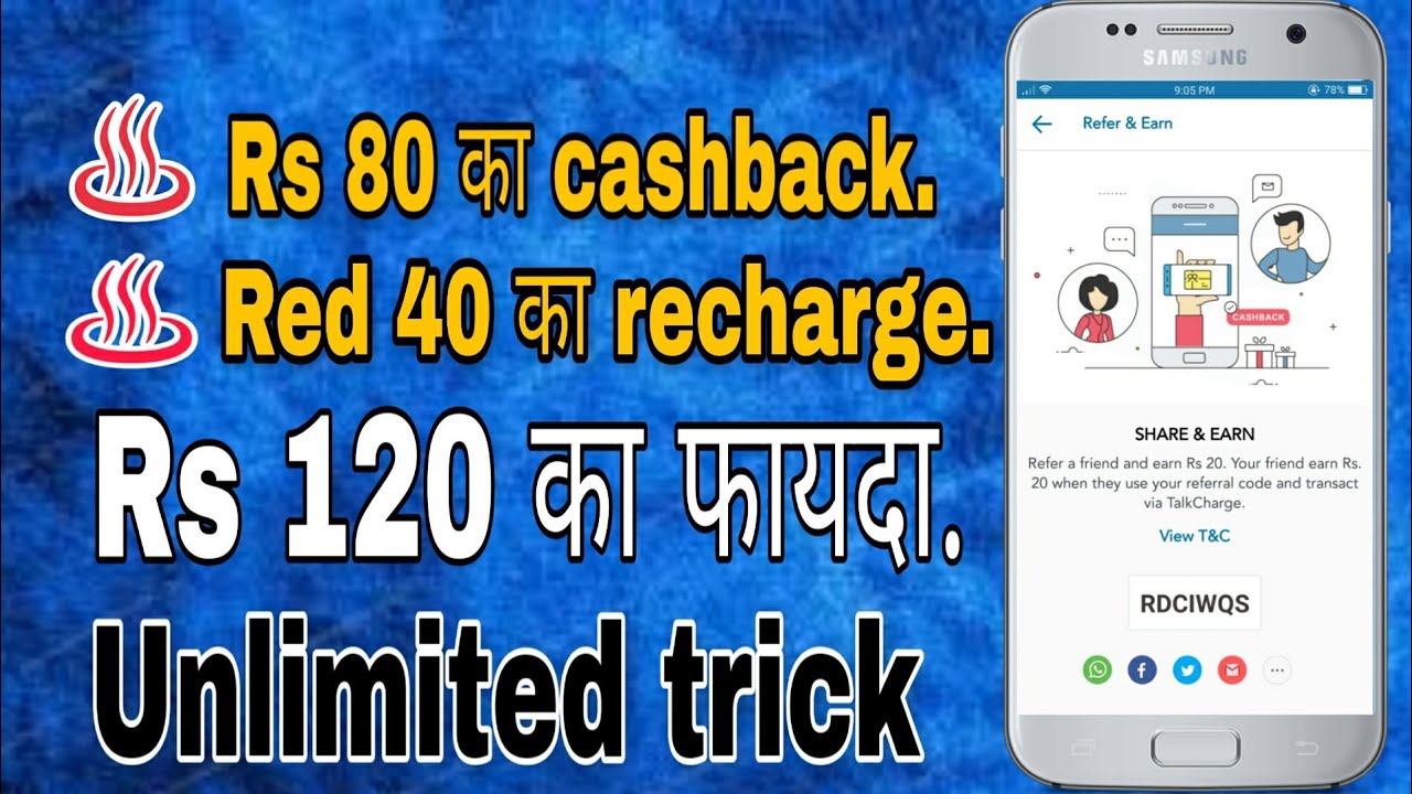 Talk charge offers | new update offers | Talk charge app tiks |
