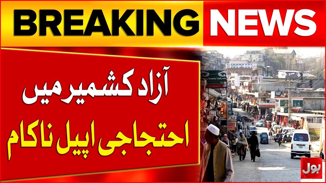 AJK Public Rejects Protest Call by Outlawed Joint Action Committee | Bol News