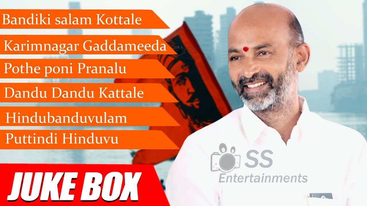 Bandi sanjay anna Juke Box All songs ||ss entertainments||