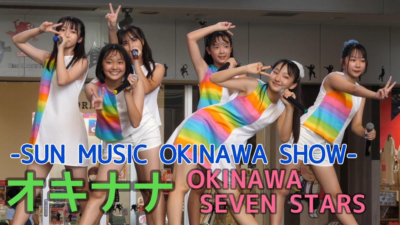 【4K60P】(2022.08.21) S.O.S -SUN MUSIC OKINAWA SHOW- / OKINAWA SEVEN STARS