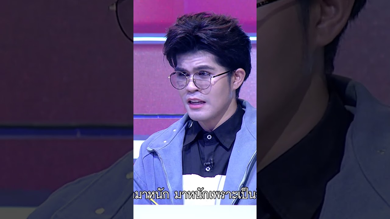 เพลงคนแบกรัก ตี๋ วรปรัชญ์ แชมป์ 8 สมัย #workpoint23 #ไมค์หมดหนี้9มงคล