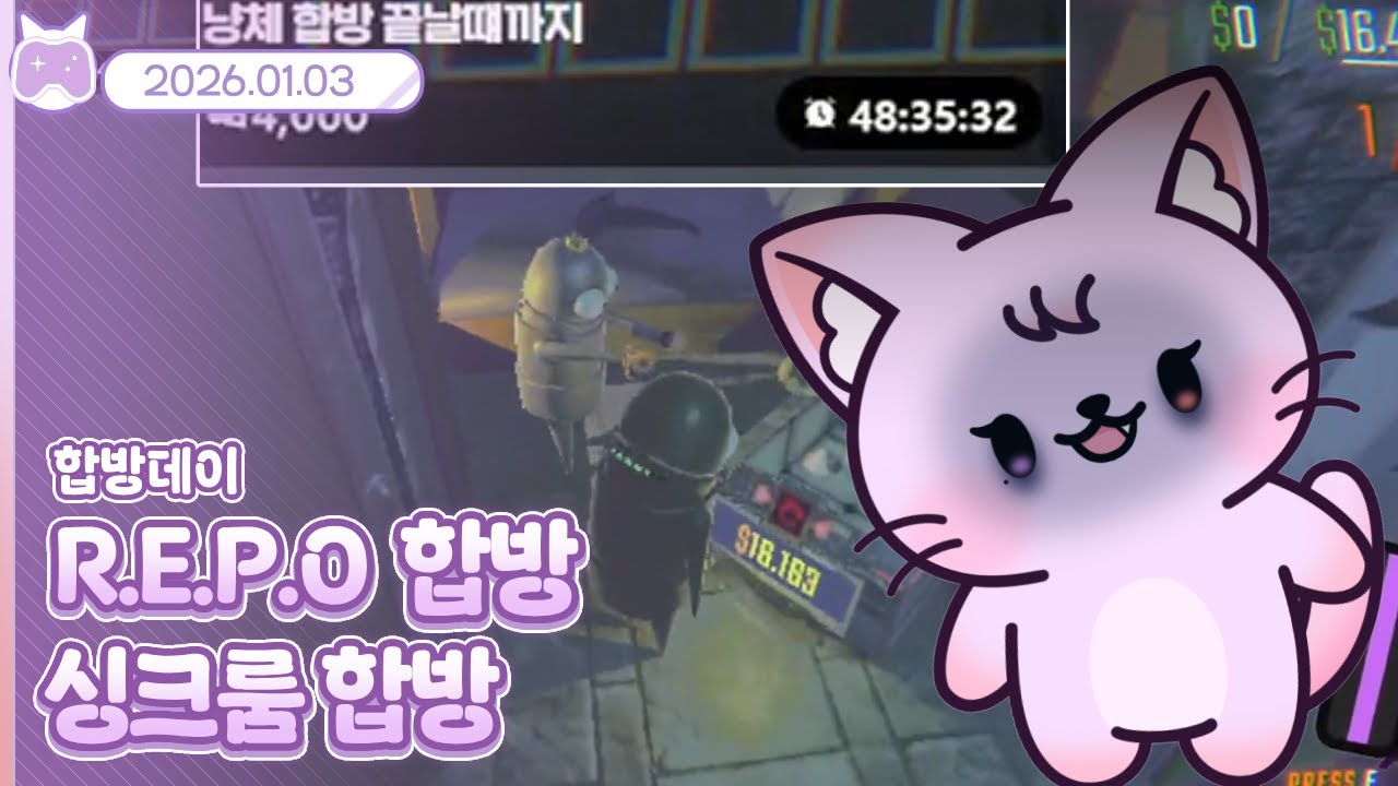 합방이 끝날 때까지 