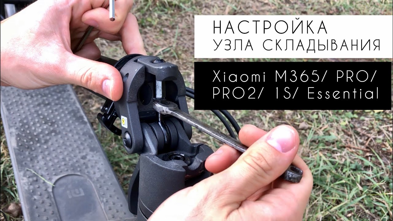 Устраняем скрип и люфт руля - настройка узла складывания Xiaomi M365/ PRO/ PRO 2/ 1S/ Essential