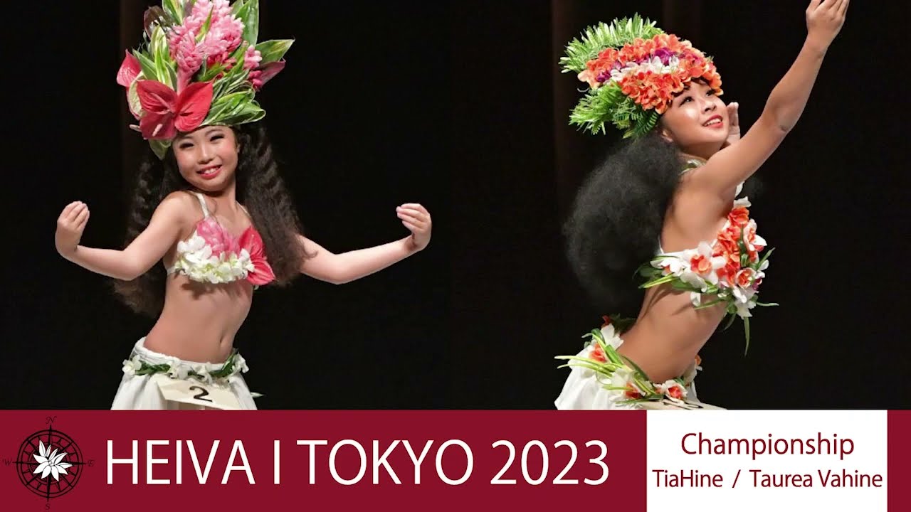 HEIVA I TOKYO 2023 CHAMPIONSHIP Award Recipient Archive ＜Tia Hine / Taurea Vahine＞
