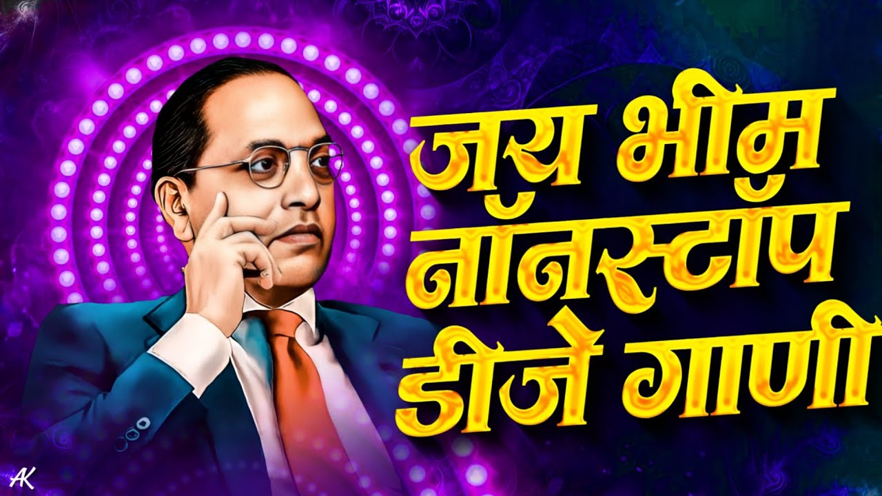 Jay Bhim Nonstop Dj Songs Bhimjayanti Nonstop 2025 | Jay Bhim Dj Remix Song | 