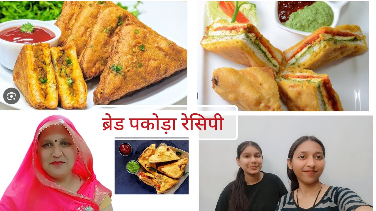 bread pakoda recipe ! bread pakoda kaise banate Hain ! ब्रेड पकोड़ा रेसिपी !