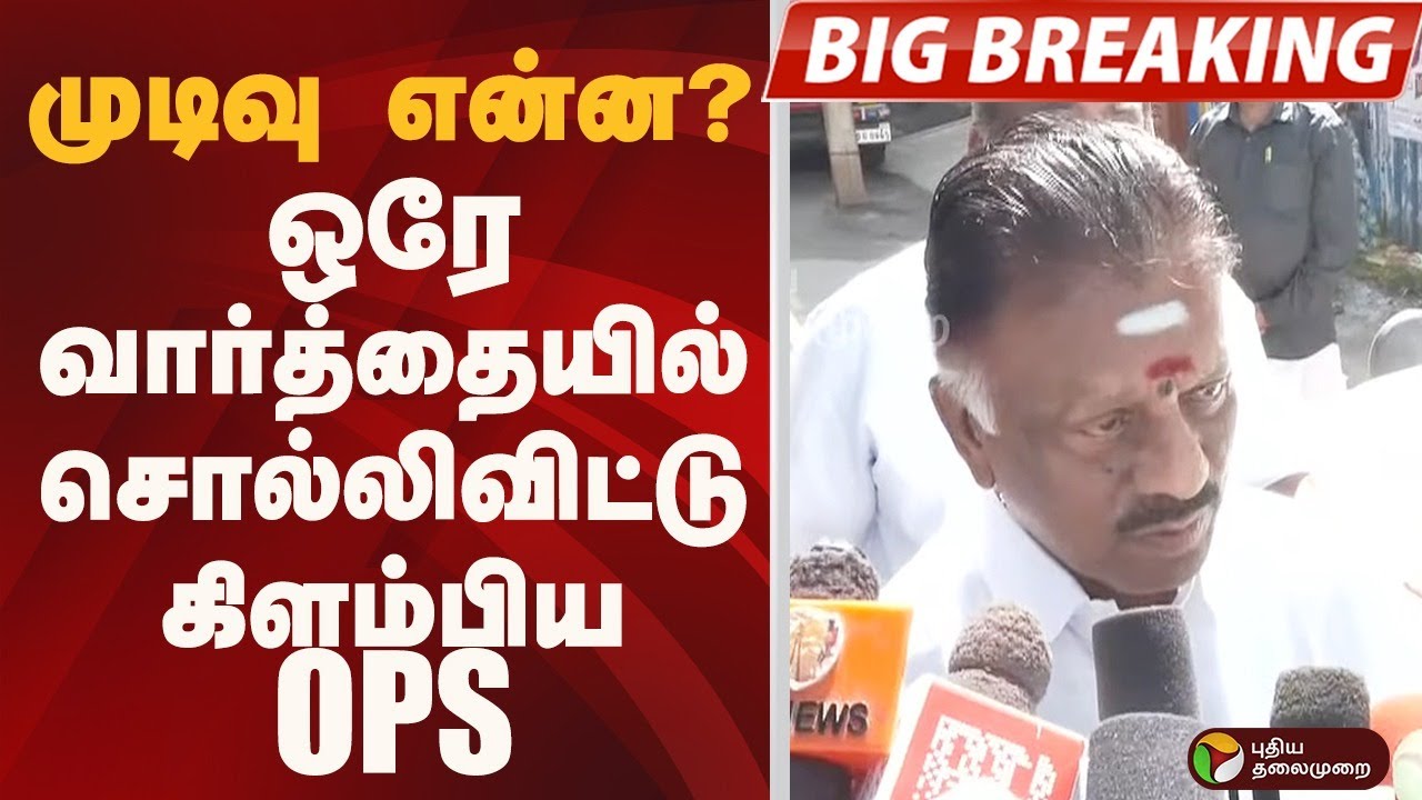 #BIGBREAKING