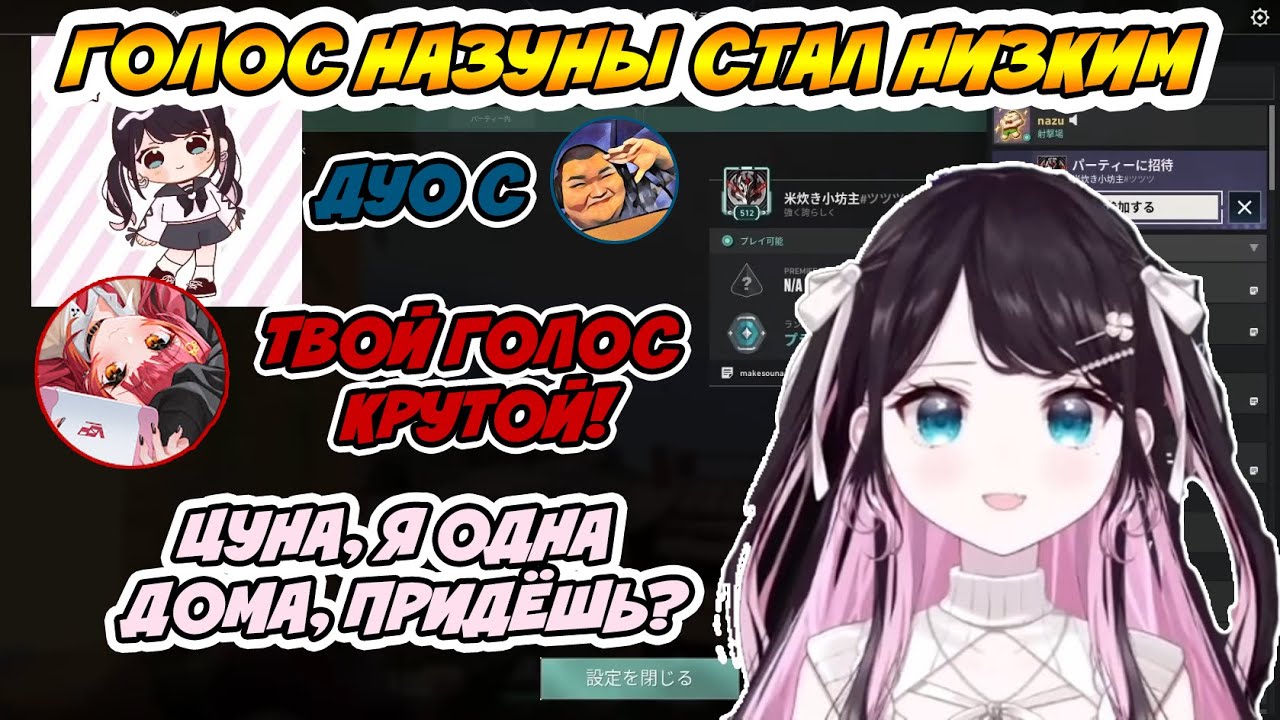 У Назуны изменился голос [ Kaga Nazuna | VSPO Ru sub ]
