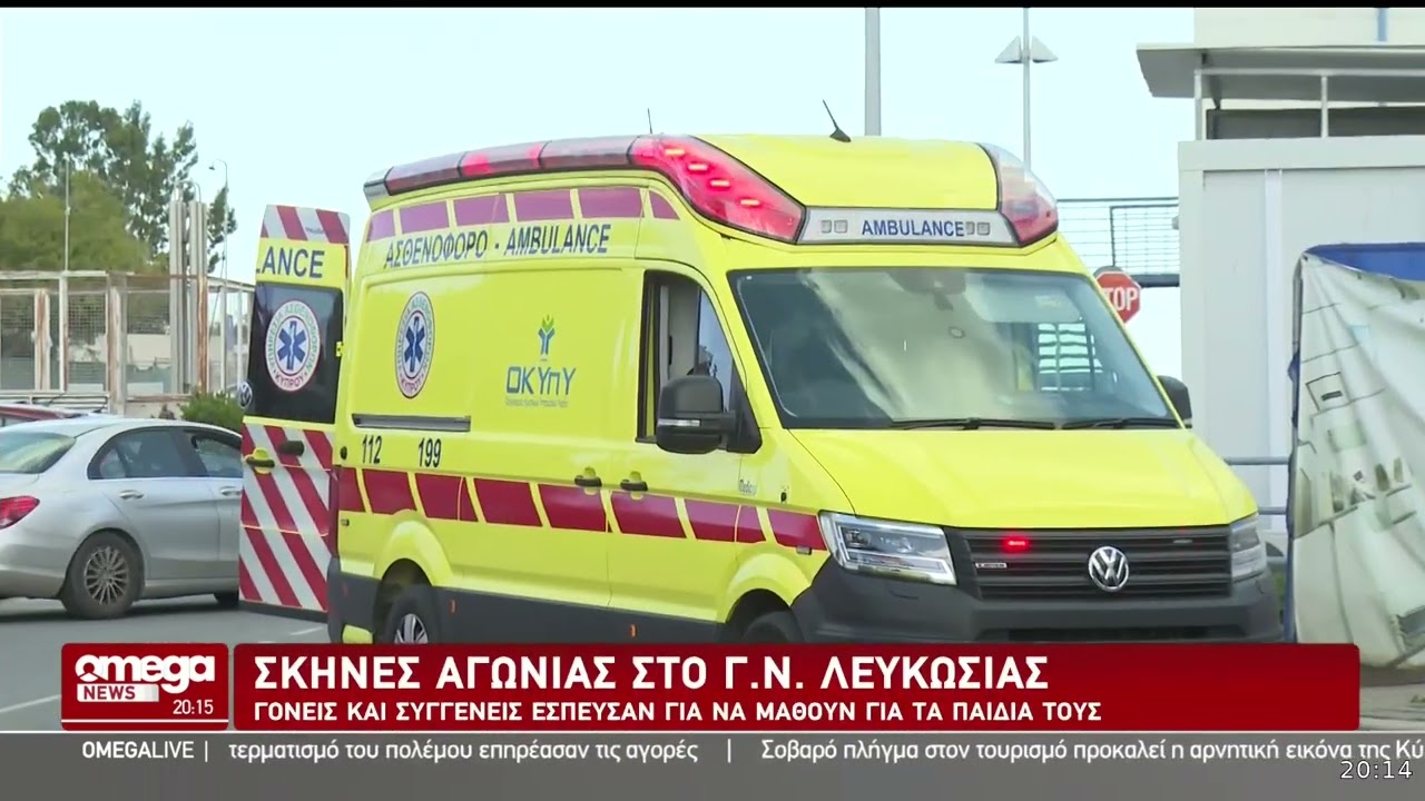 Σφοδρή σύγκρουση σχολικού λεωφορείου με όχημα στο Παλαιχώρι - Τραυματίες δέκα μαθητές