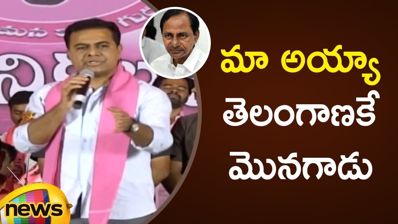 KTR Proud Moment About CM KCR | KTR Speech At Sircilla Meeting | Telangana Politics | Mango News