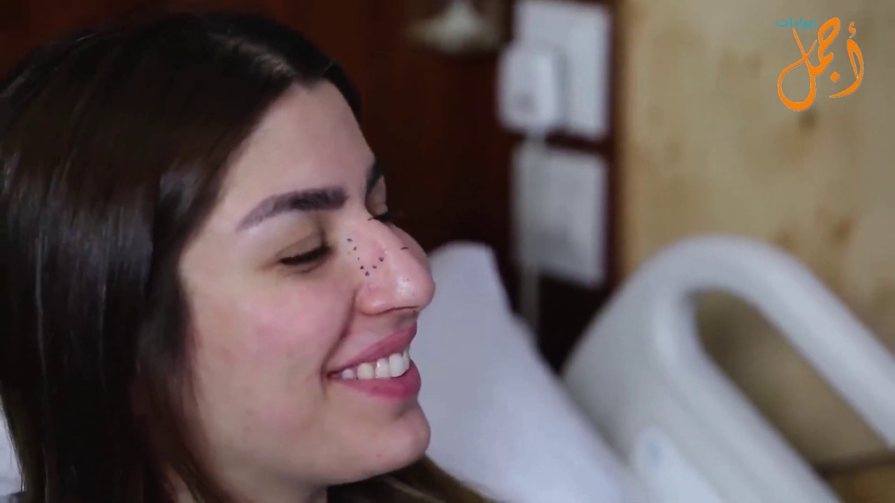 عملية تجميل الأنف - دكتور أمير مراد - عيادات أجمل