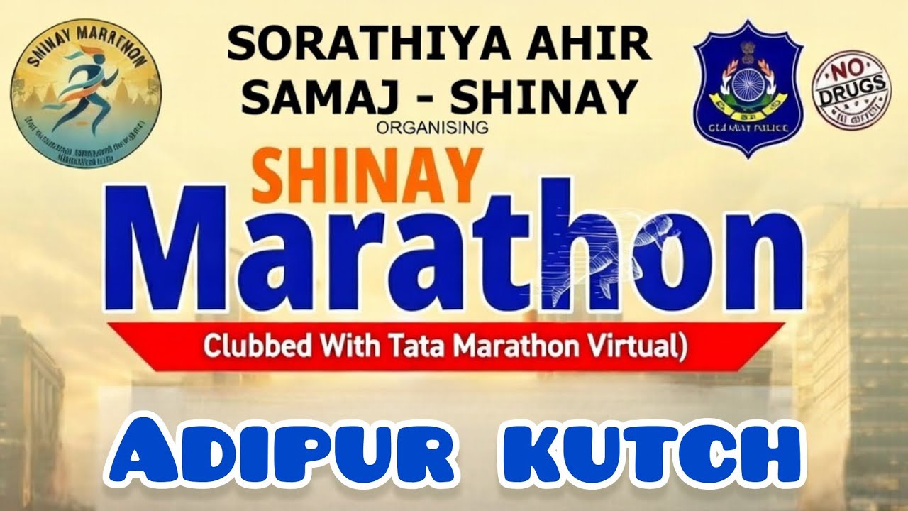 Shinay Marathon Adipur 2026 | Kutch Marathon 2026