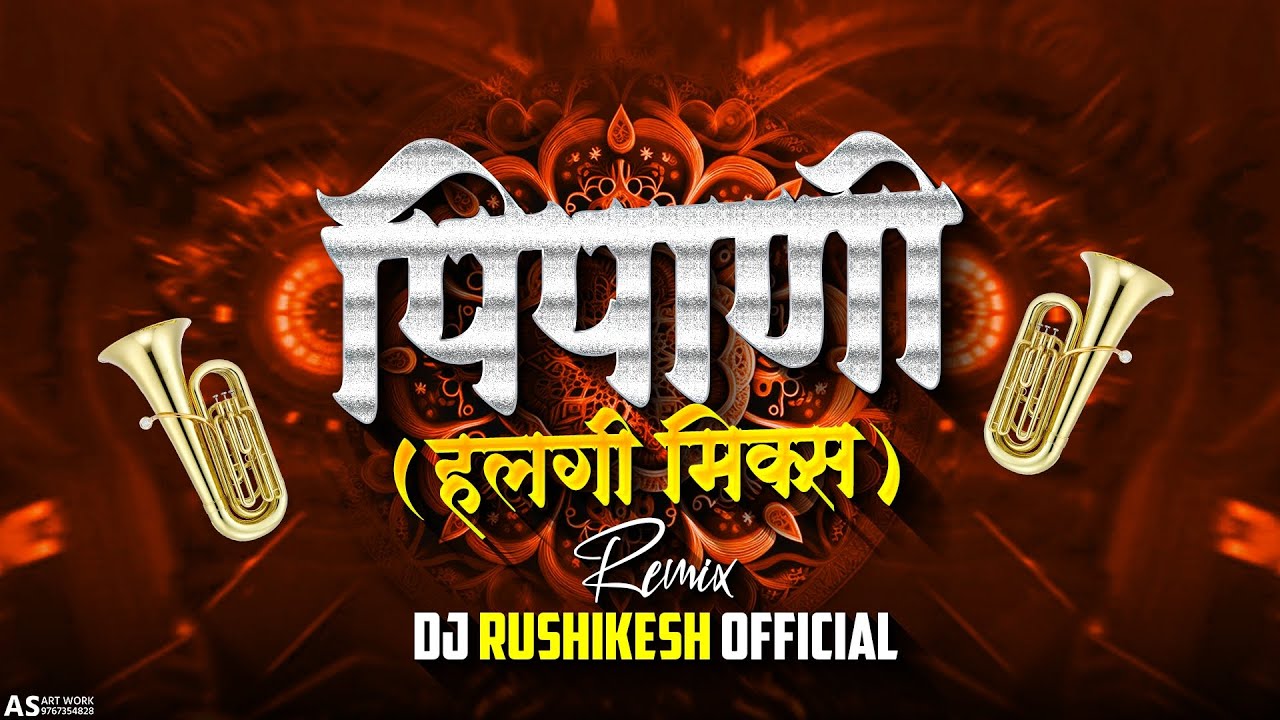 Pipani Song (Halgi Mix) | Shehnai x Halgi Sambal Drop | Trending Reels Mix 2025 | DJ Rushikesh