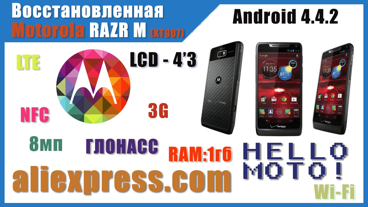 Посылка из Китая #8 Motorola RAZR M Восстановленный/Refurbished phone Motorola RAZR M (XT907)