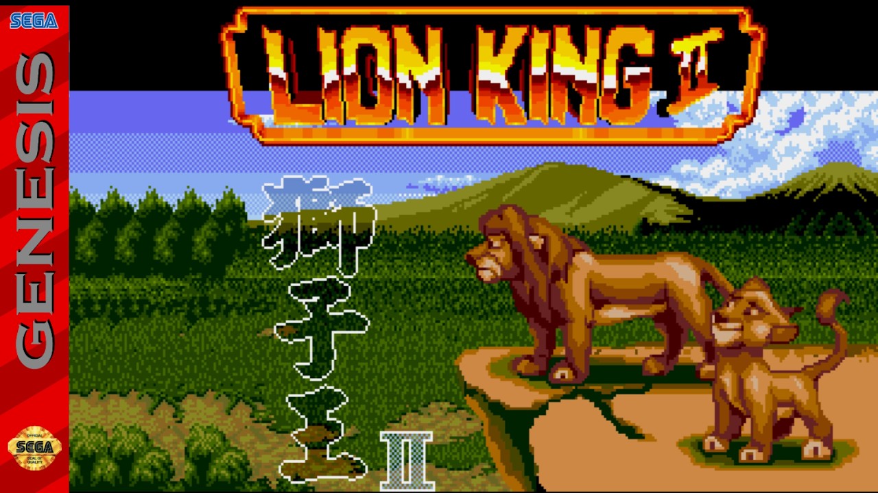The Lion King II (Sega Genesis) Bootleg