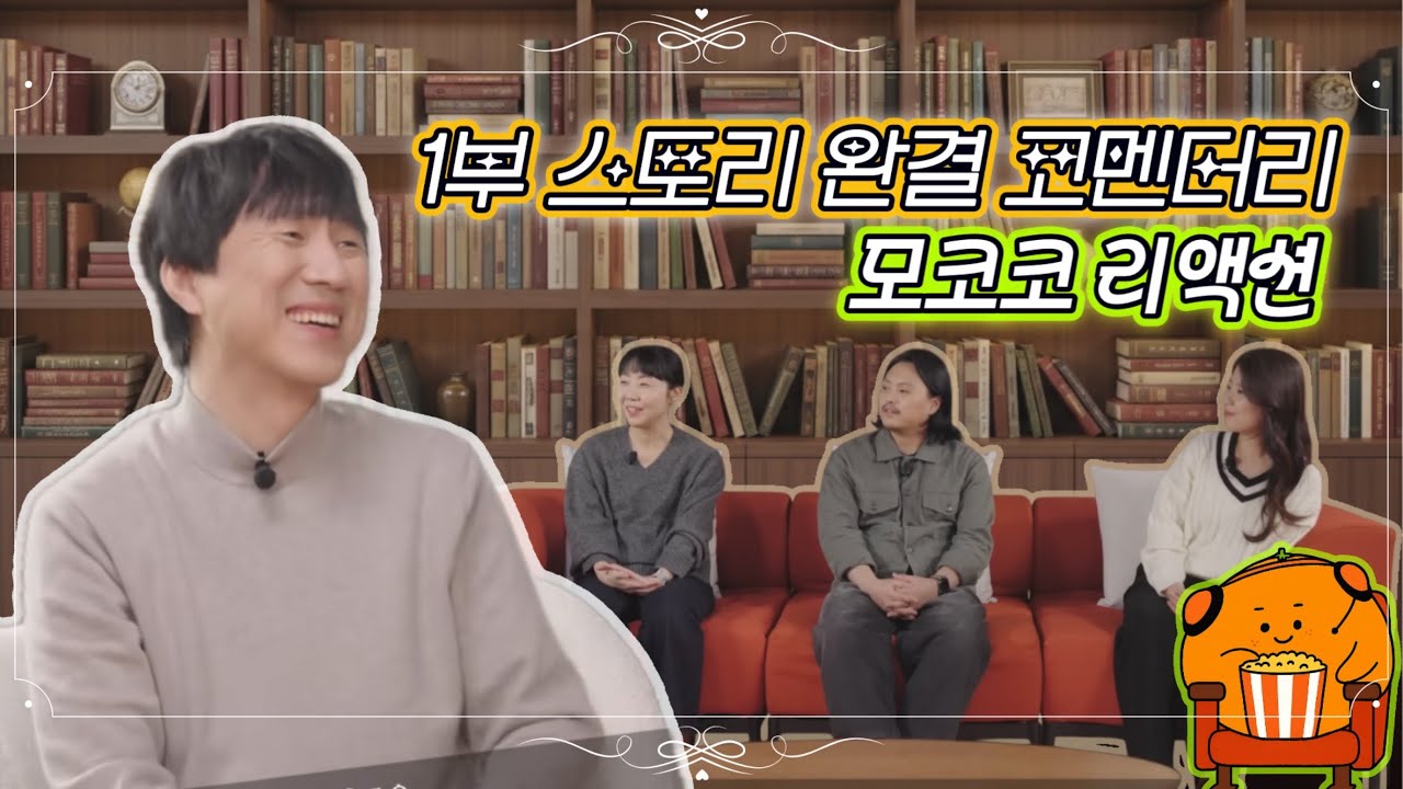 [로스트아크] 1부 스토리 완결 코멘터리 모코코 리액션