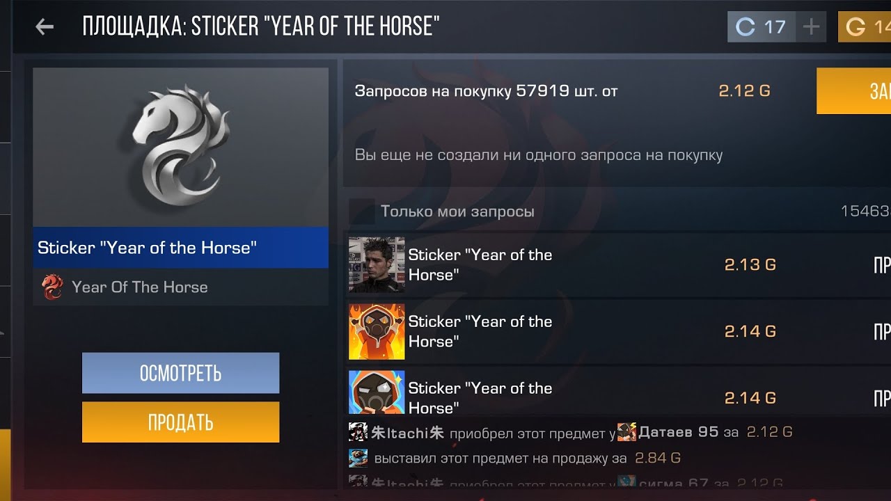 СТОИТ ЛИ ПОКУПАТЬ ЭТУ НАКЛЕЙКУ! ДО СКОЛЬКИ РАЗ ОНА ВЫРАСТЕТ В STANDOFF 2! СОВЕТУЮ КУПИТЬ
