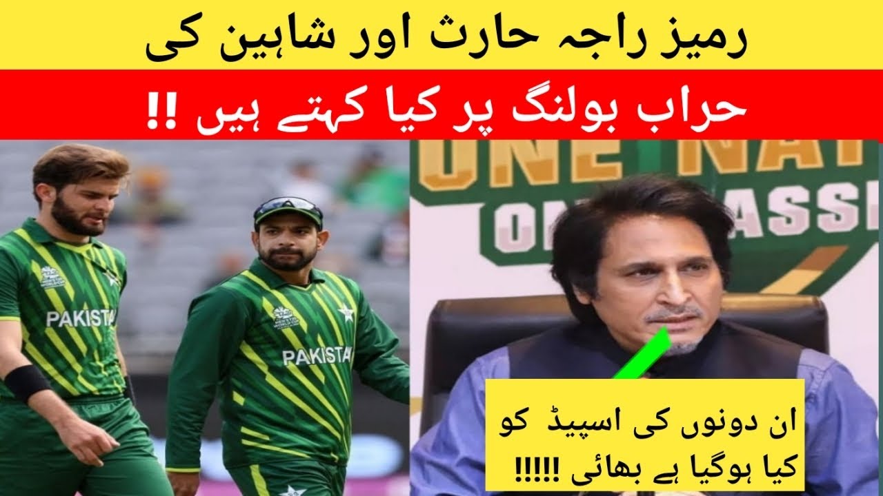 ramiz raja concerned about drop in shaheen and haris rauf’s pace