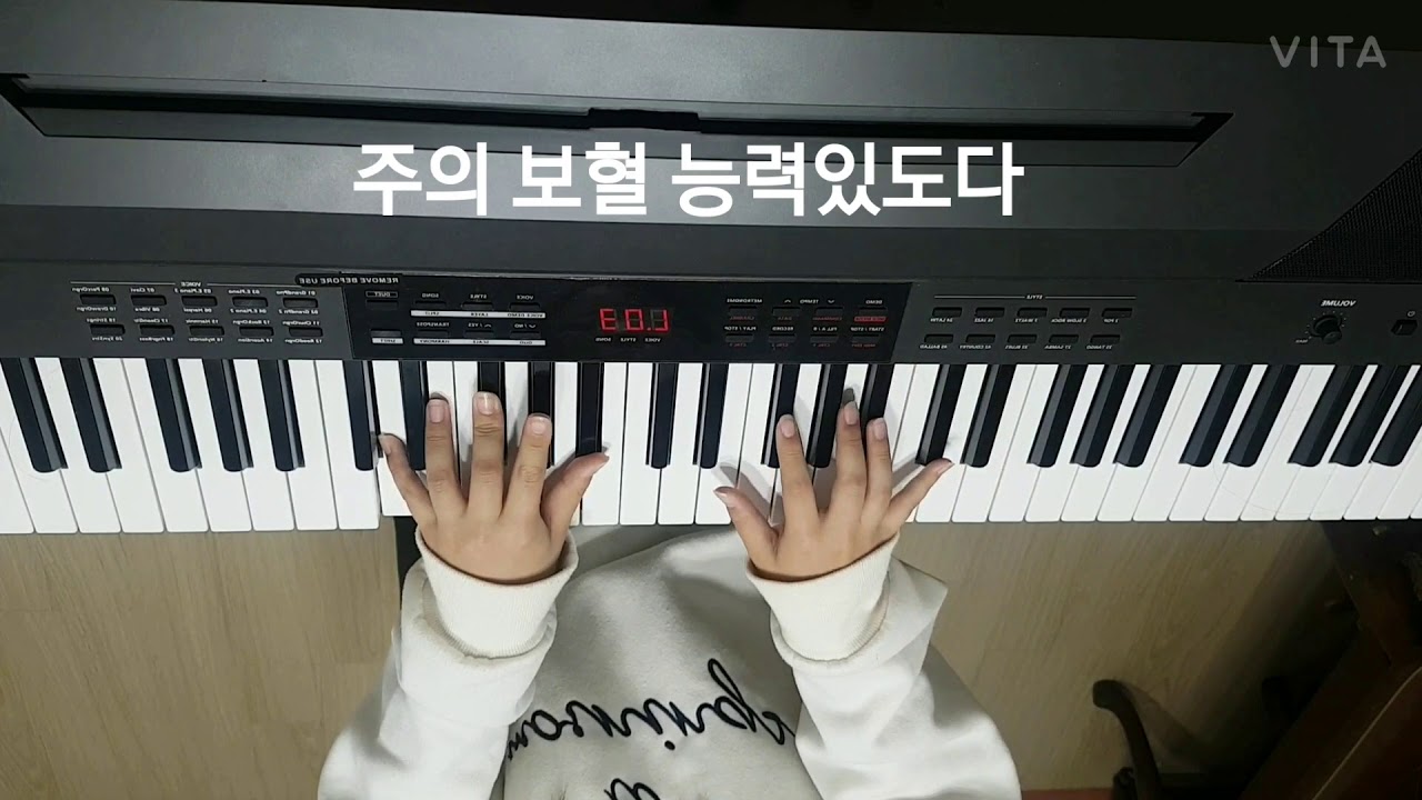 찬송가 268장 리하모니 피아노연주/죄에서 자유를 얻게 함은
