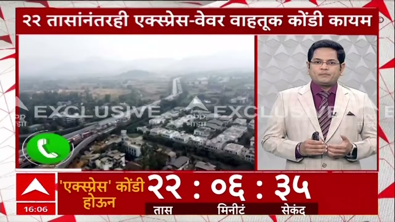Mumbai Pune Expressway Traffic : वाहतूक कोंडी, प्रवाशांचे हाल, एक्स्प्रेस-वेवरील परिस्थिती काय?