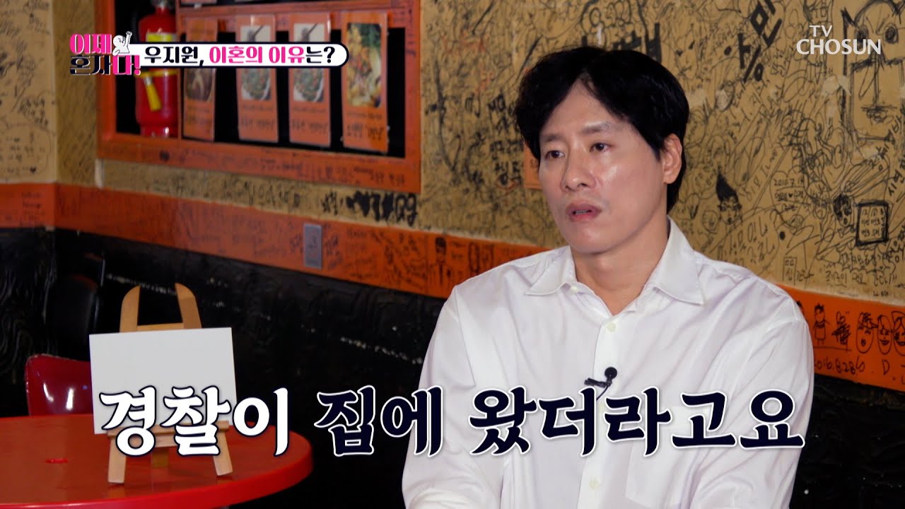 서로에게 잊지 못할🙅&zwj;♂ 상처만🩹 남긴 그날의 기억 TV CHOSUN 241008 방송 | [이제 혼자다] 5회 | TV조선