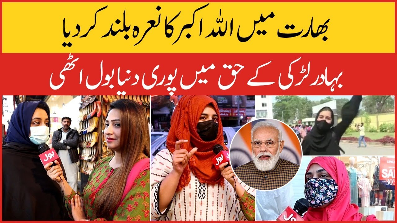 Muslim Hijabi Girl | Brave Women | Pakistani People Supports Muskan Khan