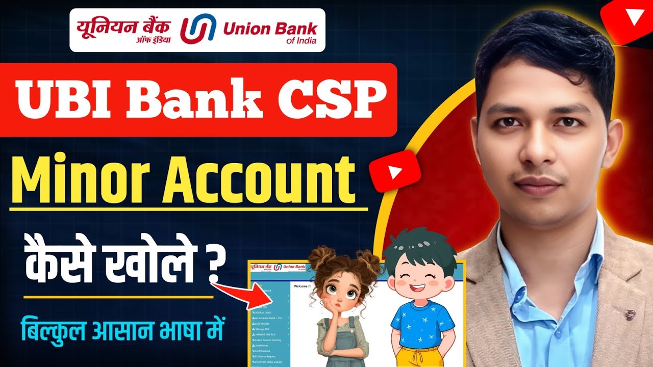 Union Bank CSP Minor Account Opening | Union Bank me Minor Account Kaise Khole 