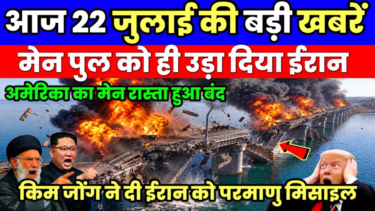 22 July 2026 | Iran vs America War Live | IRGC Big Attack | Hormuz Crisis| Middle East Breaking News