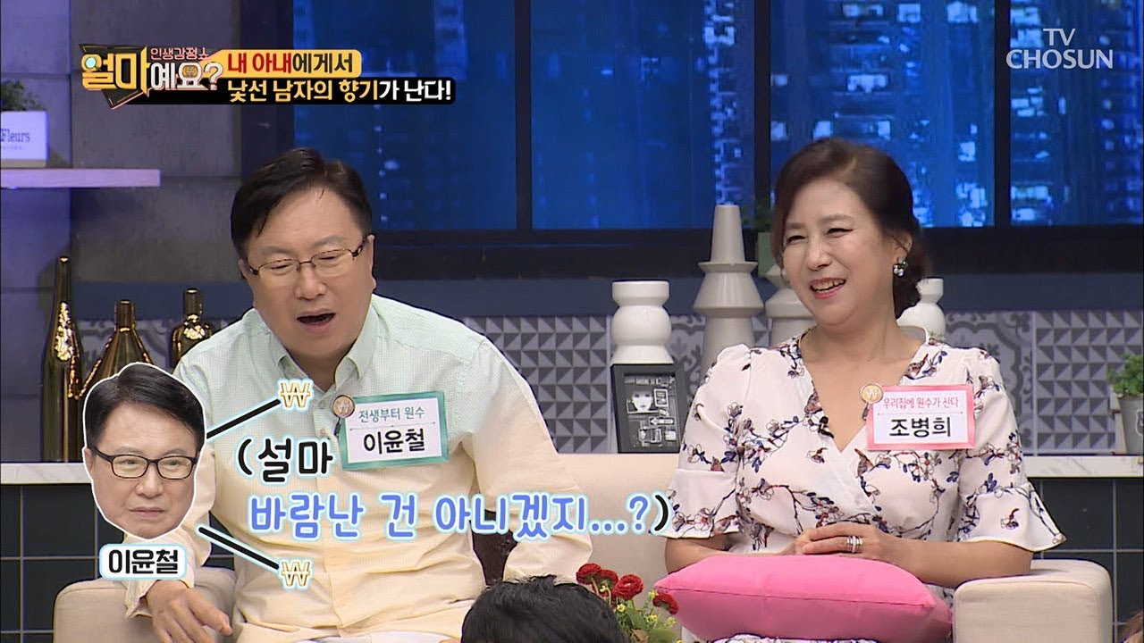 &ldquo;나 뭘 보고 믿어?&rdquo; 신사임당 조병희에게 낯선 남자가?! [얼마예요] 49회 20180827