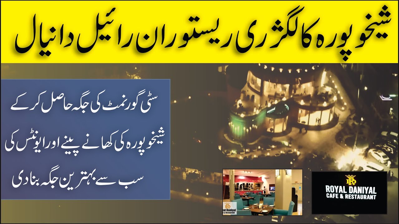 Sheikhupura ka Luxury Restaurant Royal Danyal | Best Foor Point | FoodPoint In SKP | Nirala Pakistan