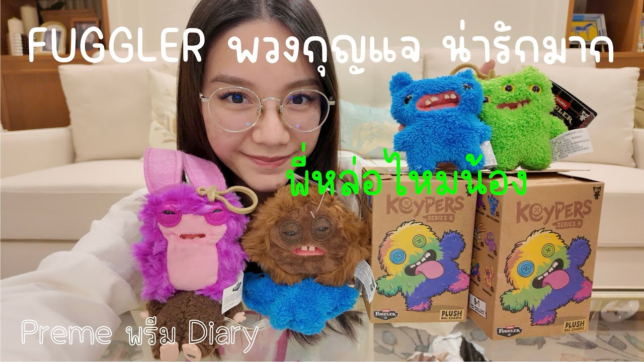 Fuggler พวงกุญแจ พี่หล่อไหมน้อง หน้าตาตลกมาก55555 