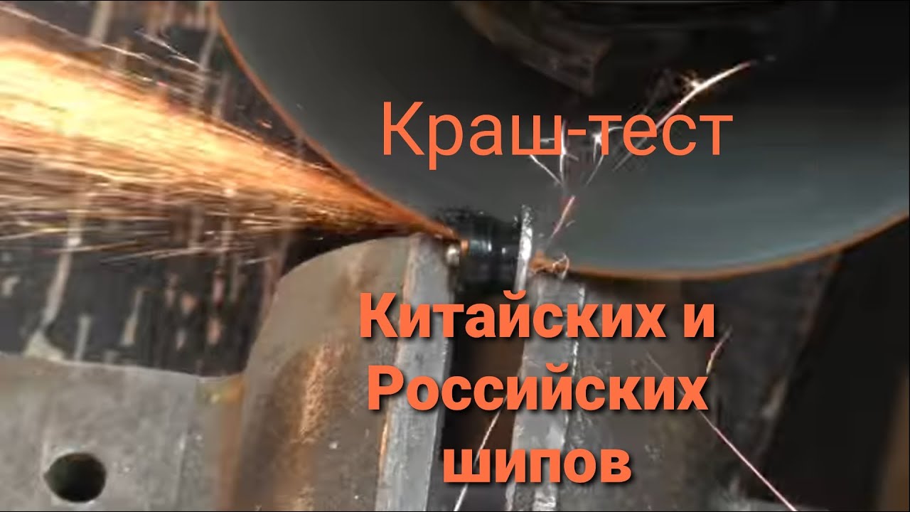 Как проще и легче шиповать колёса