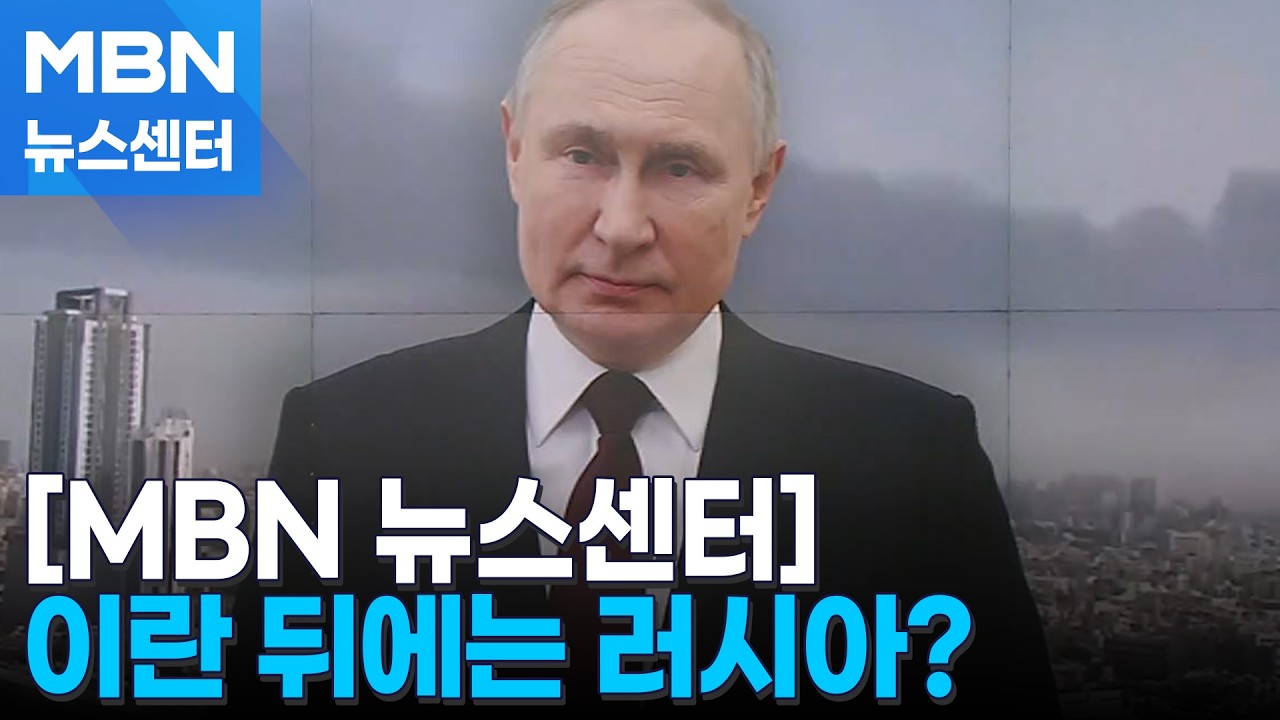 러시아 관여 정황 