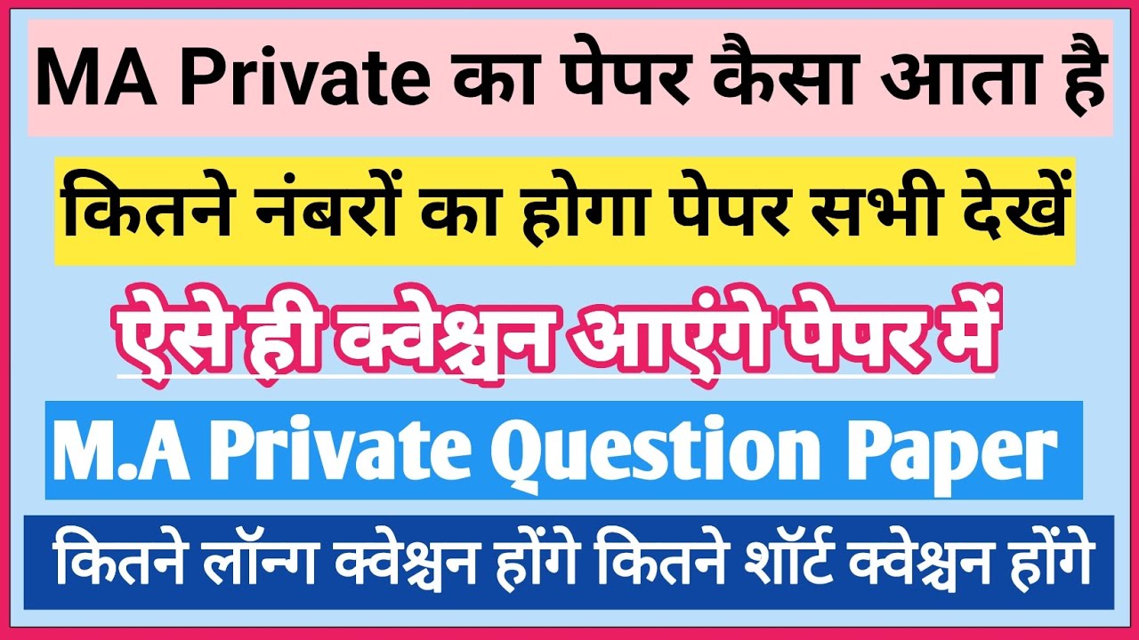MA Question paper 2024 | MA ka paper kaisa hota hai | MA question paper | MA Maximum Mark's