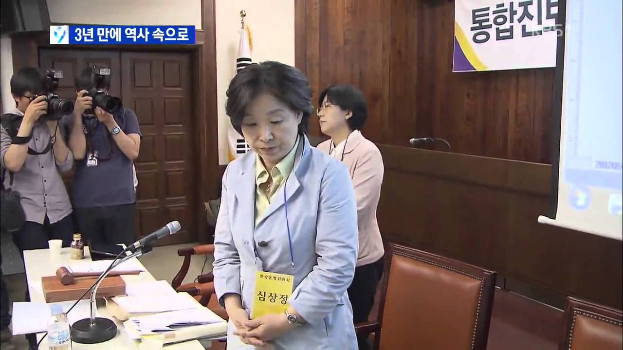 창당에서 해산까지&hellip;통합진보당 &lsquo;영욕의 3년&rsquo;